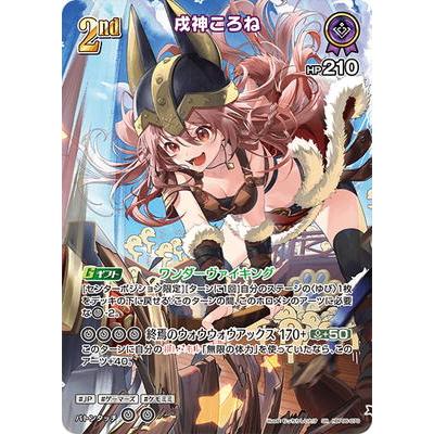 ホロライブオフィシャルカードゲーム 【SR】hBP06-070 戌神ころね