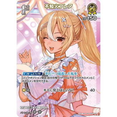 ホロライブオフィシャルカードゲーム 【SR】【hBP06】hSD07-007 不知火