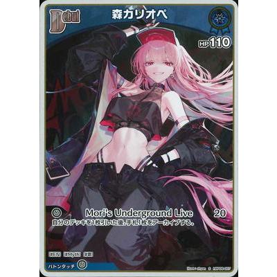 ホロライブカード 森カリオペ OUR 美品 S】hBP02-056 森カリオペ | hololive OFFICIAL CARD GAME,ブースター