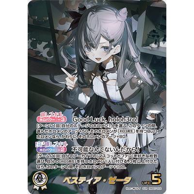ホロライブカード ホロカ ベスティア・ゼータ Debut HR2枚 Amazon.co.jp: ホロライブオフィシャルカードゲーム hBP01-027