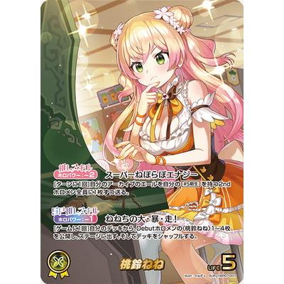 桃鈴ねね OUR ホロライブカード ホロライブオフィシャルカードゲーム 【OUR】hBP07-007 桃鈴ねね