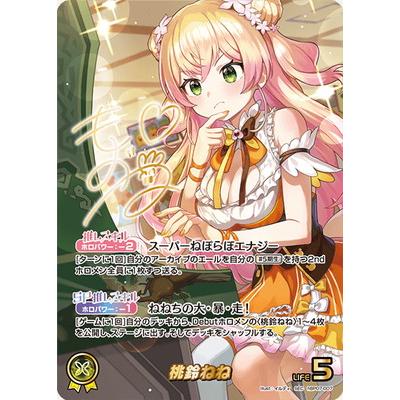 ホロライブオフィシャルカードゲーム 【SEC】hBP07-007 桃鈴ねね