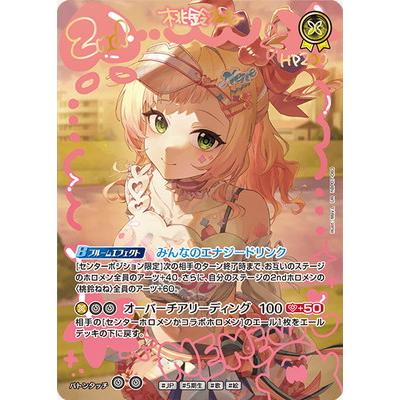 ホロライブオフィシャルカードゲーム 【UR】hBP07-083 桃鈴ねね : フル