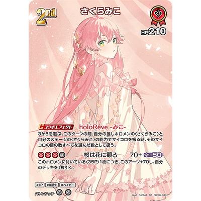 ホロライブオフィシャルカードゲーム 【SR】hBP07-043 さくらみこ