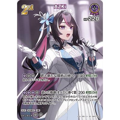 ホロライブオフィシャルカードゲーム 【SR】hBP07-069 AZKi : フル
