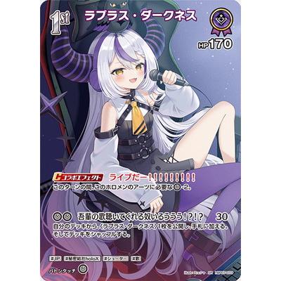 ホロライブオフィシャルカードゲーム 【SR】hBP07-073 ラプラス