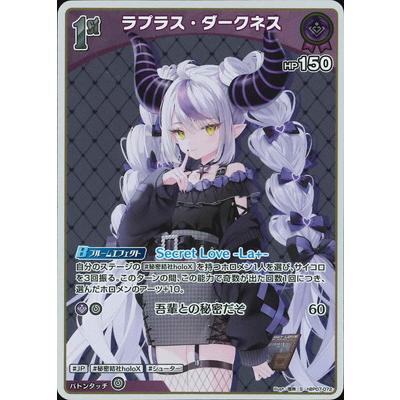 ホロライブカードゲーム ラプラス・ダークネス OUR ホロライブオフィシャルカードゲーム 【S】hBP07-072 ラプラス