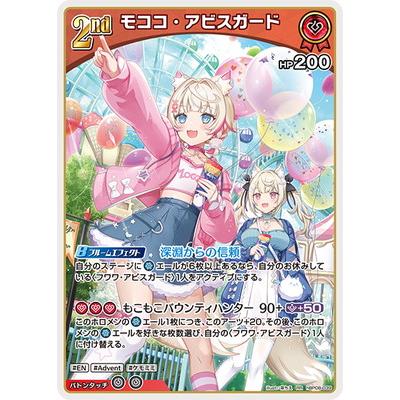 ホロライブオフィシャルカードゲーム hBP08-039 モココ・アビスガード
