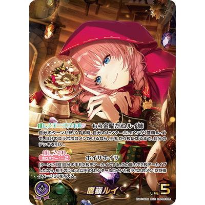ホロライブオフィシャルカードゲーム 【OUR】hBP08-005 鷹嶺ルイ