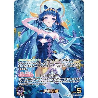 ホロカ　ホロライブカードゲーム　一伊那尓栖　UR 4枚 ホロライブオフィシャルカードゲーム 【OUR】hBP08-006 一伊那尓栖