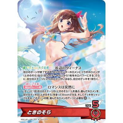 ときのそら sec サイン heb01-001 ホロライブカードゲーム ホロライブオフィシャルカードゲーム hEB01-001 ときのそら OSR : フル