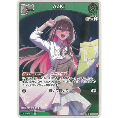 ホロライブオフィシャルカードゲーム hSD01-009 AZKi R : フルアヘッド
