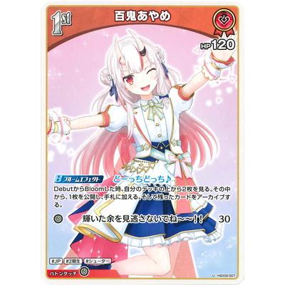 ホロライブカードゲーム　百鬼あやめ　UR ホロライブ 百鬼 あやめ UR ホロカ ホロライブカードゲーム SR】hBP02