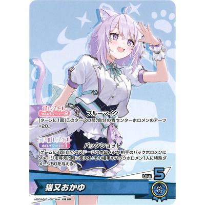 ホロライブオフィシャルカードゲーム OUR 猫又おかゆ パラレル】ホロライブオフィシャルカードゲーム hBP05-004 猫又