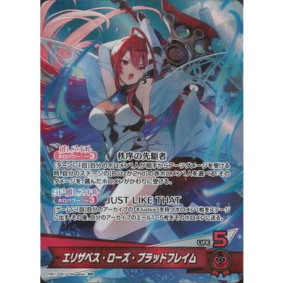 ホロライブカード　エリザベス・ローズ・ブラッドフレイム UR 4枚 楽天市場】hololive OFFICIAL CARD GAME キュリアスユニバース