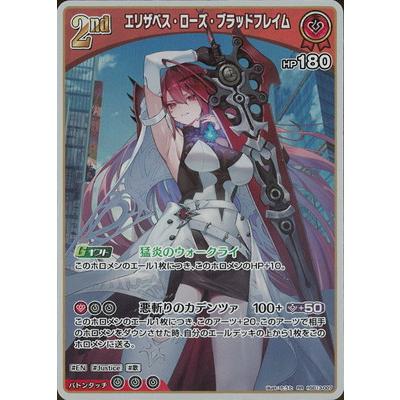 ホロライブオフィシャルカードゲーム hSD13-007 エリザベス・ローズ