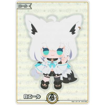 ホロライブオフィシャルカードゲーム hY01-003 白エール SY ホロライブオフィシャルカードゲーム hY01-003 白エール SY