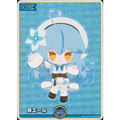 ホロライブオフィシャルカードゲーム hY04-005 青エール SY