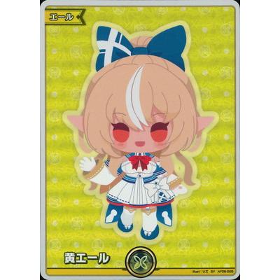 46●不知火フレア SY 黄エール hY06-005 10枚 KM0109-6 ホロライブオフィシャルカードゲーム hY06-005 黄エール SY : フル