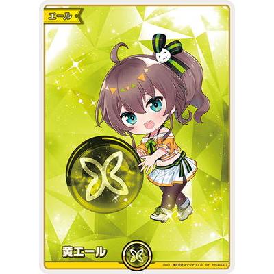 ホロライブカードゲーム　黄エール4枚セット　SY　ホロカ ホロライブオフィシャルカードゲーム hY06-007 黄エール SY : フル