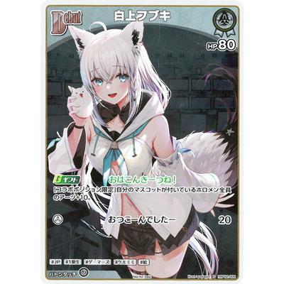 ホロライブオフィシャルカードゲーム 【プロモーション】hBP02