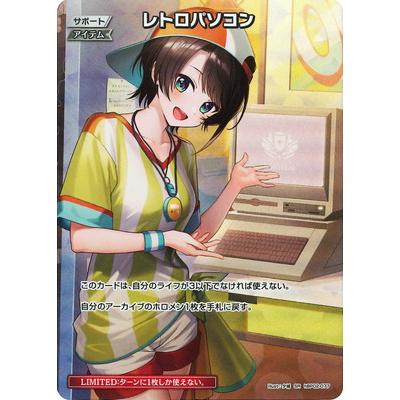 ホロライブ ホロカ ふつうのパソコンSR プロモ イベント物販／hololive production OFFICIAL SHOP限定商品