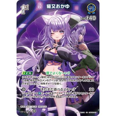 ホロライブオフィシャルカードゲーム 【プロモーション】hBP05-043