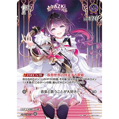 ホロライブオフィシャルカードゲーム 【プロモーション】hBP07-066