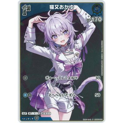 ホロライブオフィシャルカードゲーム 【ウエハース】hSD03-005 猫又