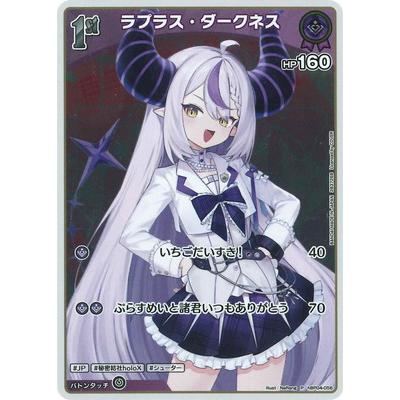 ホロライブオフィシャルカードゲーム 【ウエハース】hBP04-056