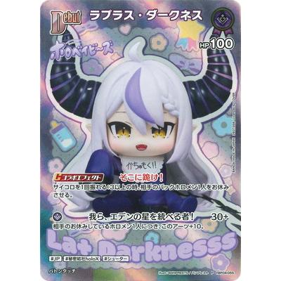 ホロライブオフィシャルカードゲーム 【ウエハース】hBP04-055