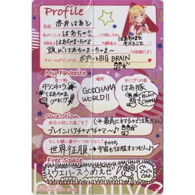 BANDAI（バンダイ） 05 赤井はあとホロライブ ウエハース : フル