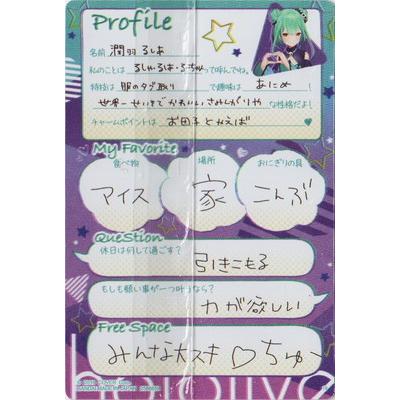 BANDAI（バンダイ） 19 潤羽るしあホロライブ ウエハース : フル