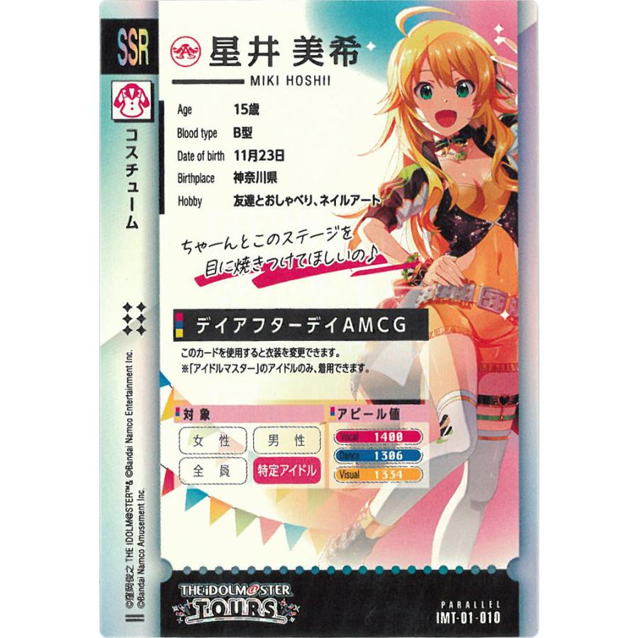 アイドルマスター アイドルマスターツアーズ IMT-01-010 星井 アイドルマスター アイドルマスターツアーズ IMT-01-010 星井
