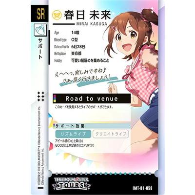 アイドルマスター アイドルマスターツアーズ IMT-01-058 春日