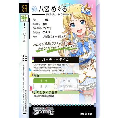 アイドルマスター ツアーズ 激レア非売品 アイドルマスター ツアーズ 激レア非売品 special art #01-05