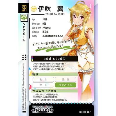 アイドルマスター アイドルマスターツアーズ IMT-01-087 伊吹翼 SR