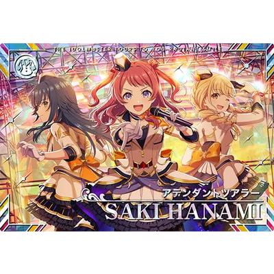 アイドルマスター アイドルマスターツアーズ IMT-02-005 花海 咲季 SSR