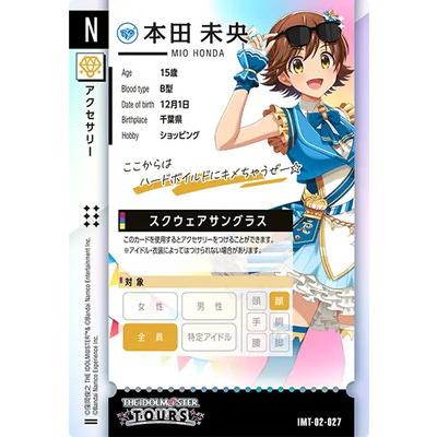 アイドルマスター アイドルマスターツアーズ IMT-02-027 本田 未央 N