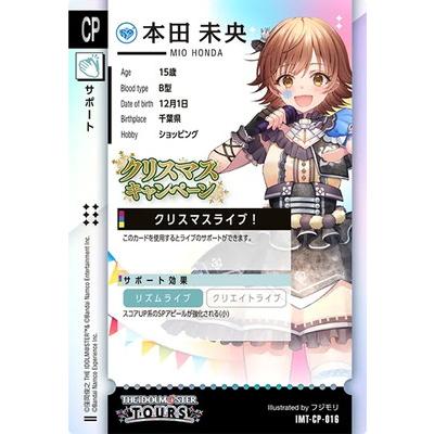 アイドルマスター アイドルマスターツアーズ IMT-CP-016 本田 未央 CP