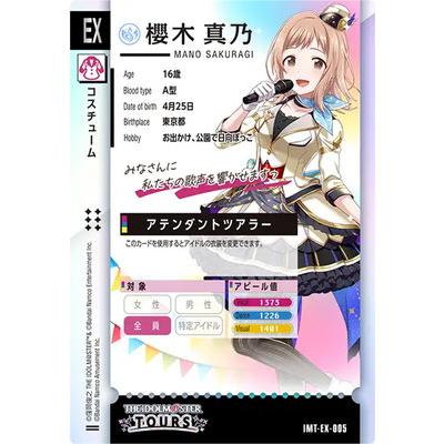 アイドルマスター アイドルマスターツアーズ IMT-EX-005 櫻木真乃 EX