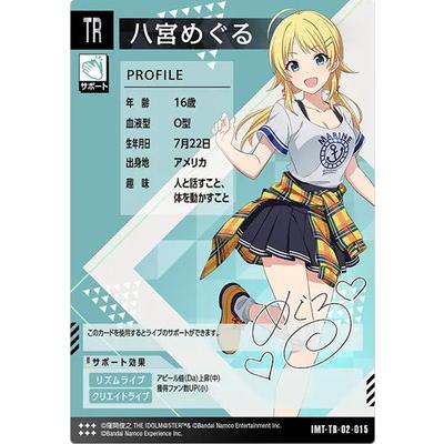 アイドルマスター アイドルマスターツアーズ IMT-TR-02-015 八宮