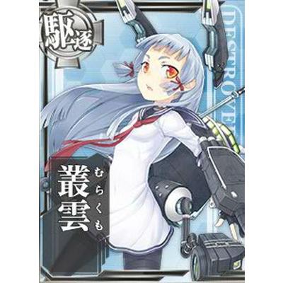 艦これアーケード No 015 叢雲 Kancolle A 015 フルアヘッド 通販 Yahoo ショッピング