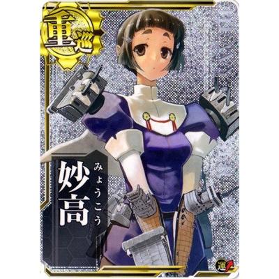 艦これアーケード No 055 妙高 ホロ Kancolle A 055a フルアヘッド 通販 Yahoo ショッピング