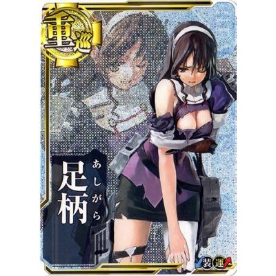 艦これアーケード No 057 足柄 中破 Kancolle A 057b フルアヘッド 通販 Yahoo ショッピング