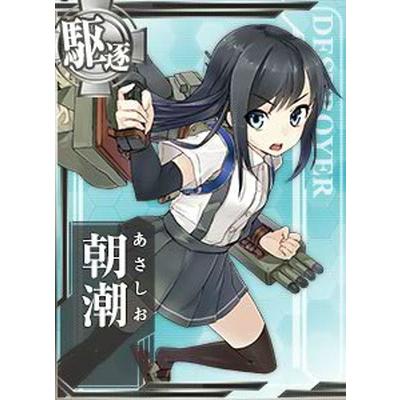 艦これアーケード No 085 朝潮 Kancolle A 085 フルアヘッド 通販 Yahoo ショッピング