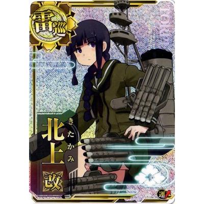 艦これアーケード No 098 北上改 ホロ Kancolle A 098a フルアヘッド 通販 Yahoo ショッピング