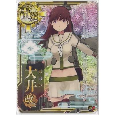 艦これアーケード No 114 大井改二 ホロ Kancolle A 114a フルアヘッド 通販 Yahoo ショッピング