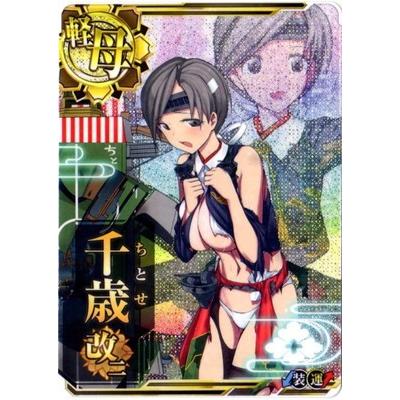 艦これアーケード No 121 千歳航改二 中破 Kancolle A 121b フルアヘッド 通販 Yahoo ショッピング