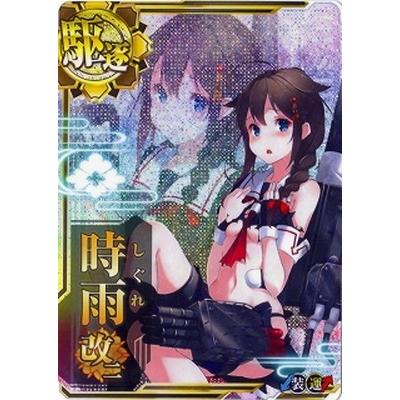 艦これ 時雨改二 中破 | thelofttown.com